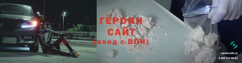 купить закладку  Курганинск  ГЕРОИН Heroin 