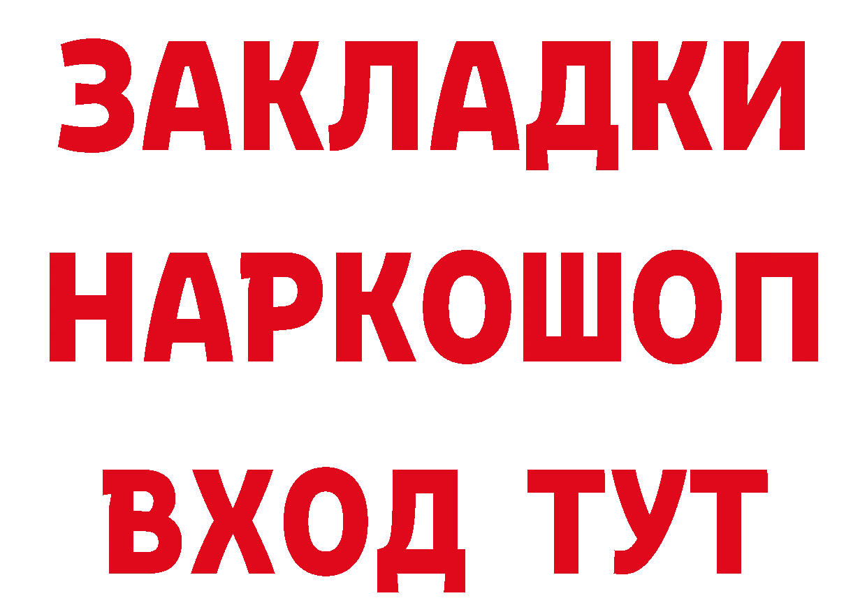 ГЕРОИН белый сайт дарк нет hydra Курганинск